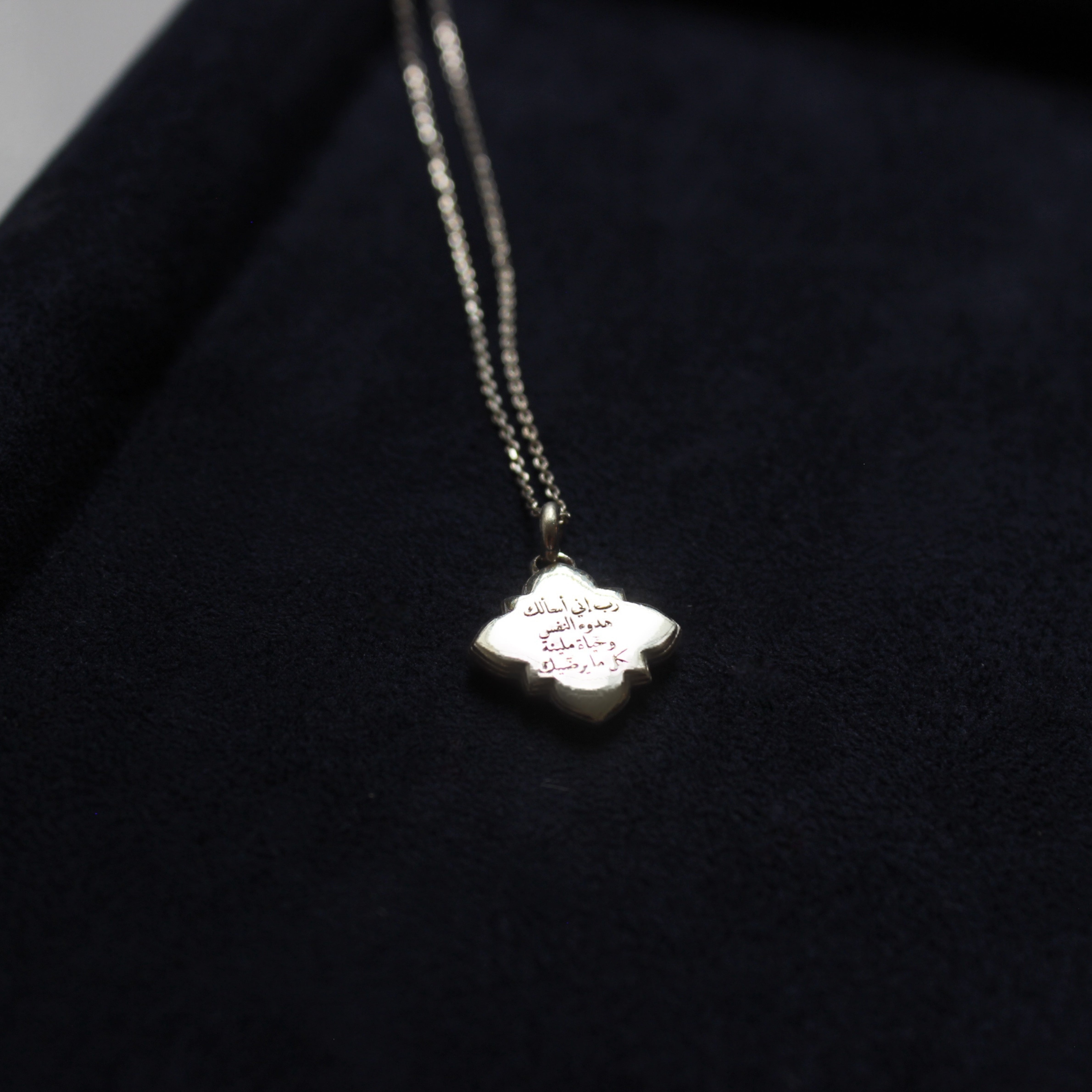 Ya Rab Necklace